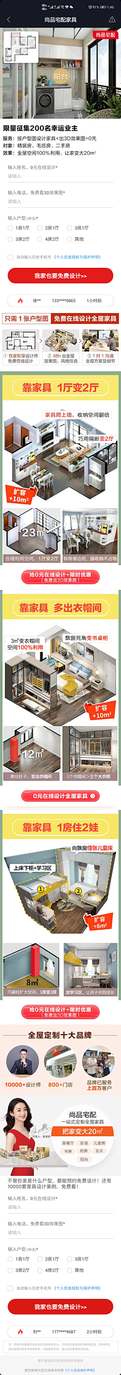 翻滚吧广告君采集到家居行业