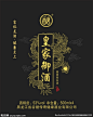 酒包装