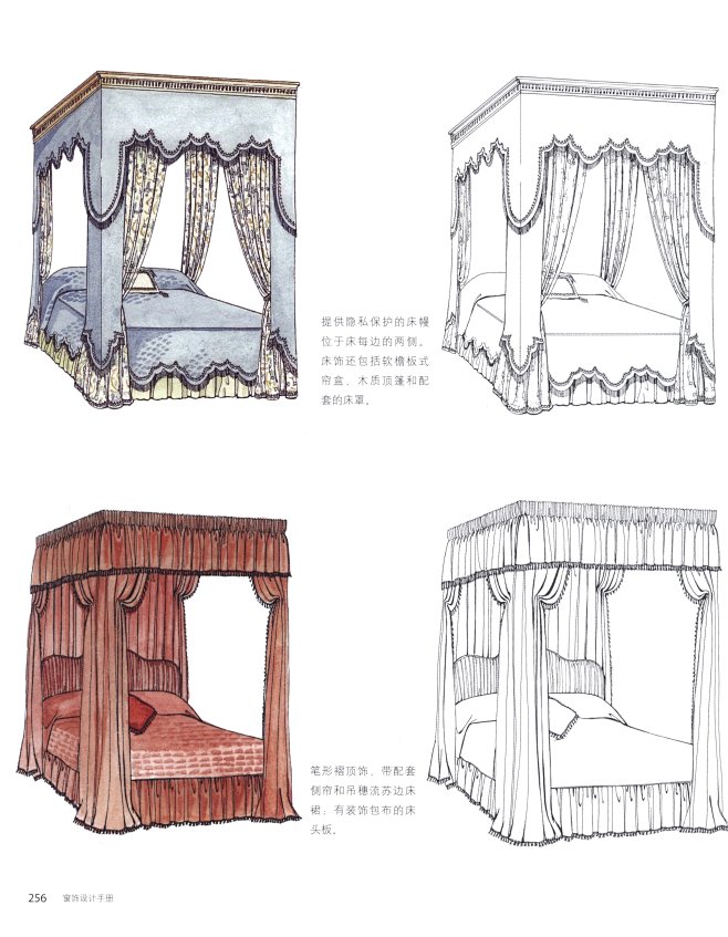 ✿《窗帘设计手册》手绘 (256)
