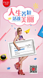 法皙 面膜 化妆品 护肤品 微商 创意合成 海报@北坤人素材