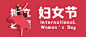 妇女节女王红简约公众号首图
