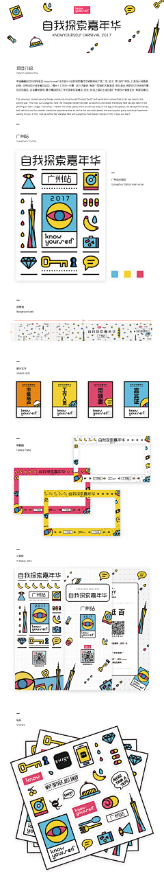 Kwan721采集到平面-VI Brand