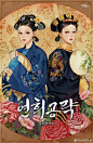 韩国百合小说封面。