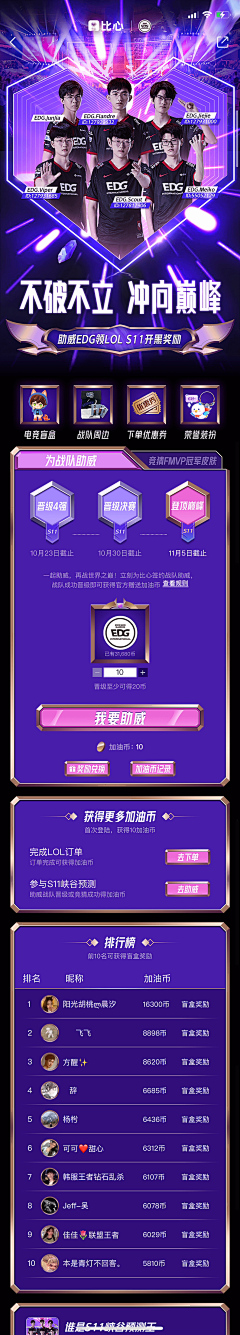噗嗤怡采集到B-游戏活动运营