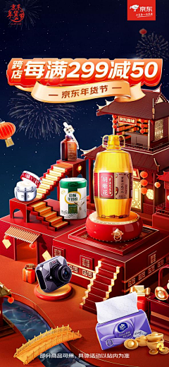 桃尽春风采集到c4d海报