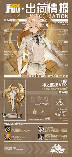 勺一V采集到J_角色