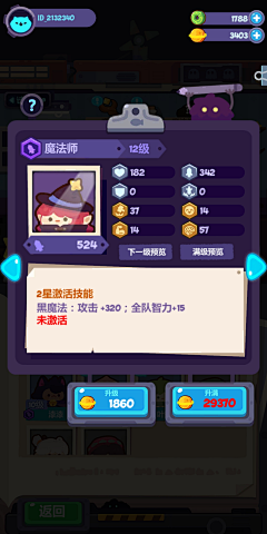 留流星采集到竖版休闲游戏界面(欧美)