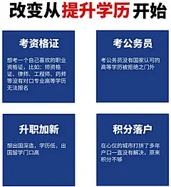 学历提升中大专专升本本科证网络教育学信网可查高考小自考毕业