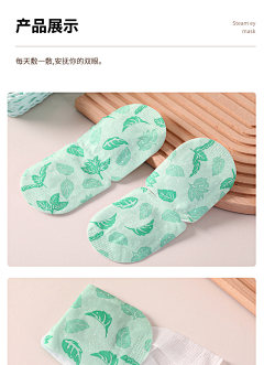 用户gb1oGTFw采集到蒸汽眼罩/润目