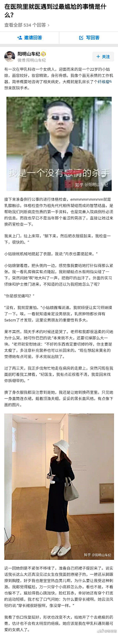 常青藤你不长情采集到故事