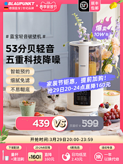 Steven、采集到参考-活动主图