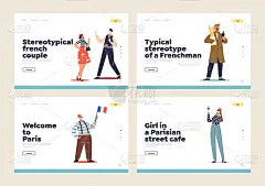 法国的刻板印象和传统设置登陆页与典型人物在法国服装