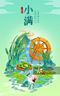 中国风二十四节气小满插画海报图片素材