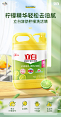 洗洁精_01