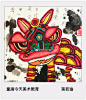 中国少儿美术教育二年级创意绘画《舞狮》⬇️⬇️运用夸张比例，强调差别的手法表现造型；认识学习对比色。#少儿创意绘画##儿童创意美术##色彩搭配# 十个孩子十种想法，同一个主题不同的画面呈现，你的引导就赢了✌️！！#少儿美术教育##创意儿童画#