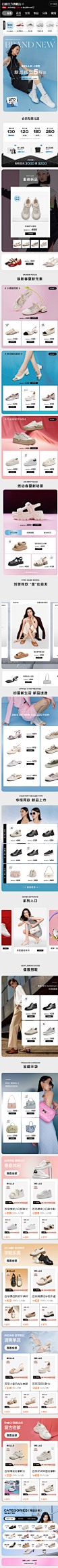 百丽官方旗舰店_无线端