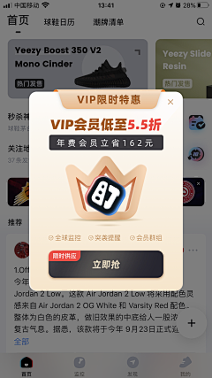 是我呢采集到app弹屏界面