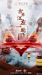 #2021ChinaJoy# 时空在此交错，未知的旅途即将开启！
6张次元旅人帖现世，每张帖子都对应一个字谜，全部解开即可组成2021 快手ChinaJoy 的主题——
“一心马上得天下”
“能写会算还会画”
“冬末转向西欧游”
“菜园四周无围墙”
“鸿雁飞去将声留”
“古来江左一轮圆”

快来和 GNZ48  KSG电竞俱乐部王者荣耀分部  郎佳子彧  未南-nana  苏子怡Z （按首字母排序）一起，解开字谜，扬尘赴约！

快来评论区说出你的答案，我们将抽取5位答对的用户，送出快手ChinaJoy限定