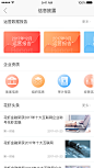 APPFedd流-新闻APP内容流-列表信息流