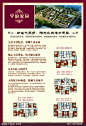 房地产学区房学府家园商业报广设计模板