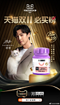 前方大事发生！
恭喜卫仕【猫多维片】
荣登天猫双11必买榜#天猫榜单#

添加11种猫咪必需维生素，up抵御力，为猫咪健康加元气！
❤️卫仕16年荣誉出品，全时守护毛孩子，妥妥占据人气C位！
快为毛孩子剁手这份不踩雷的宝藏单品吧，更有超值价格和惊喜福利等你哦 胡歌超话 ​​​​...展开全文c