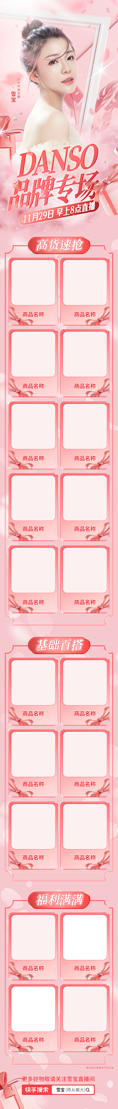 记静147258369采集到代言