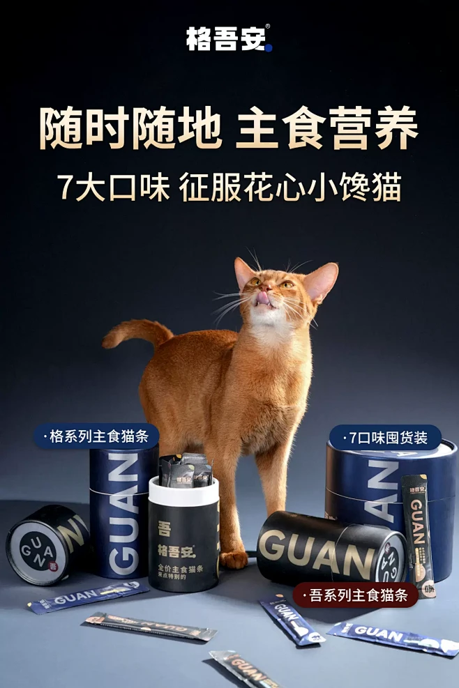 格吾安旗舰店-花瓣网