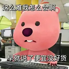 更适合打工人的Loopy表情包