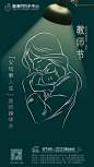 教师节海报