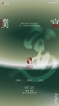 /DESIGN/采集到微信稿