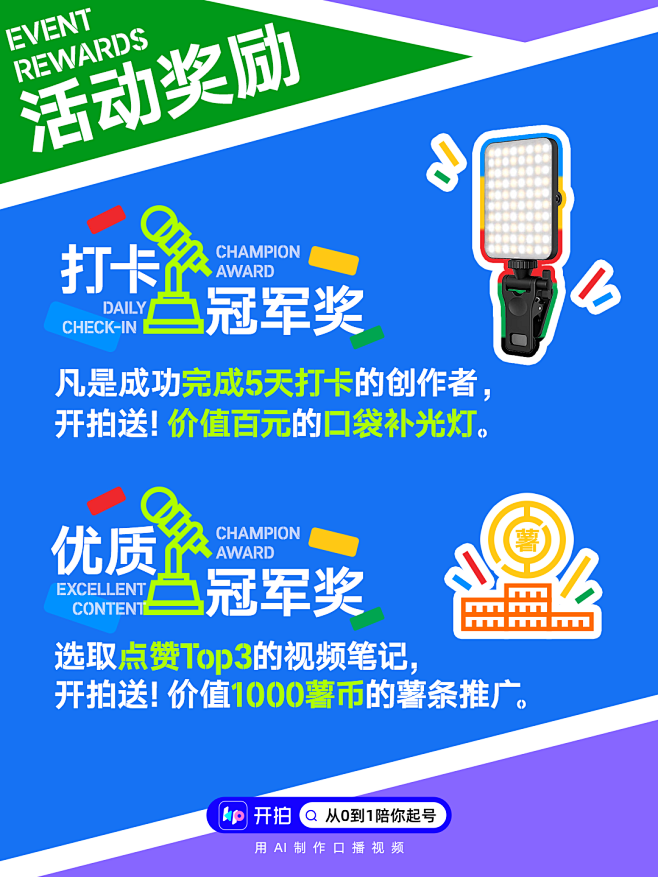 小红书 奥运 运动 体育