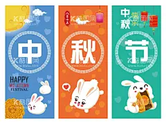 中秋卡通   - 源文件下载【酷图网】中秋卡通插画,中秋,中秋素材,中秋插画,可爱卡通兔子,中秋节贺卡,中秋节宣传单,中秋节单图,中秋节主画面,月饼,玉兔,月亮,荷花,中秋节团圆,中秋佳节,中秋团圆,中秋节,嫦娥奔月,月饼卡通插画,节日,节气海报,背景AI,中秋节快乐
