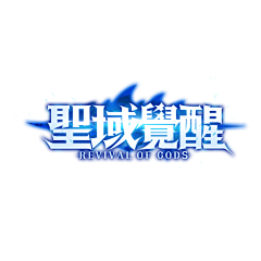 虞兮奈若何啊采集到游戏logo