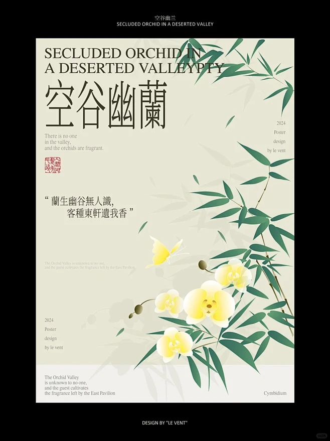 海报学习打卡｜新中式海报合辑 - 小红书