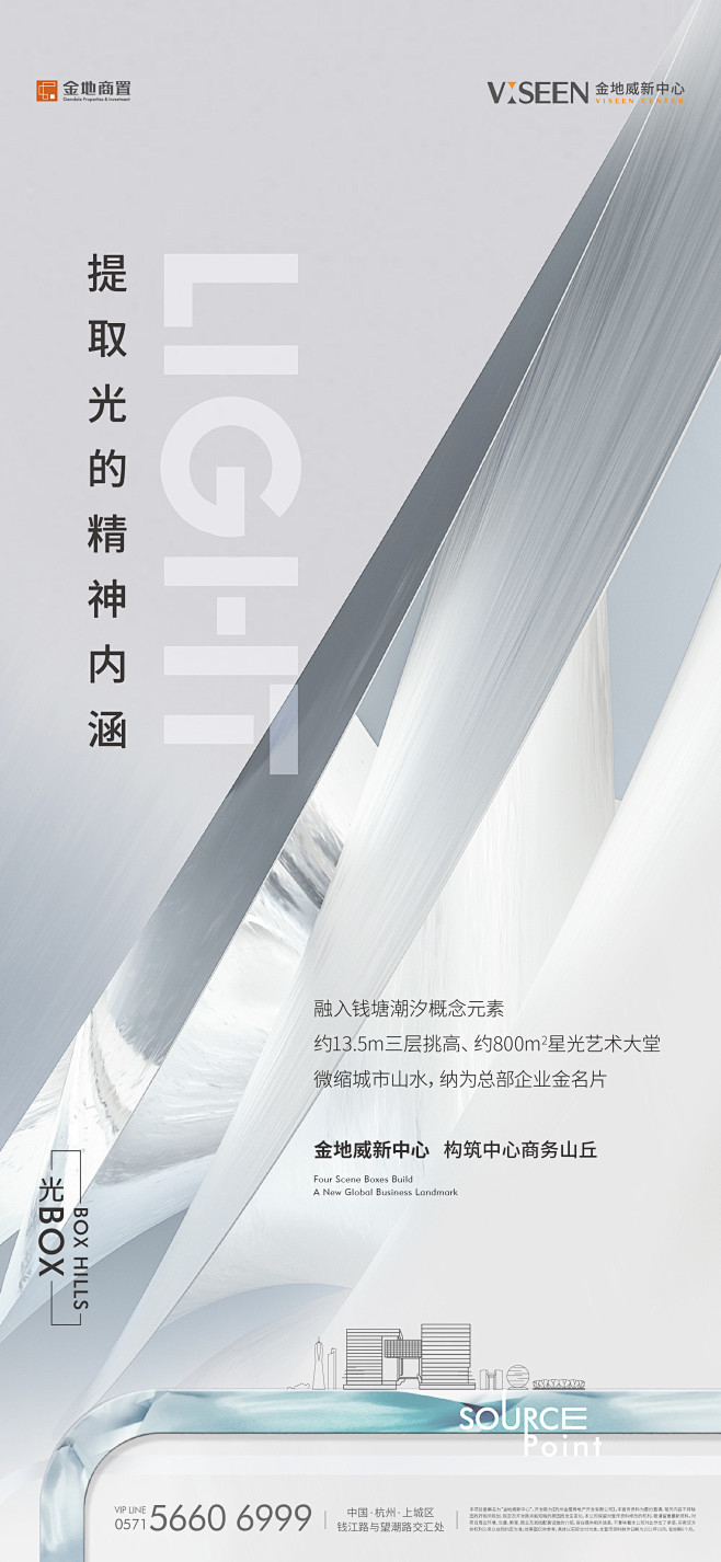 金地威新中心