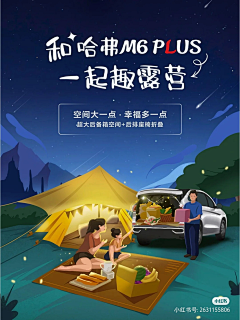 蔓曦采集到活动策划