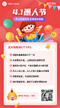 愚人节金融保险投保攻略小贴士插画可爱风海报