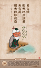 廉政漫画