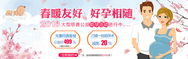 4月春季活动医疗男妇科暖春活动_陈嫚_6...