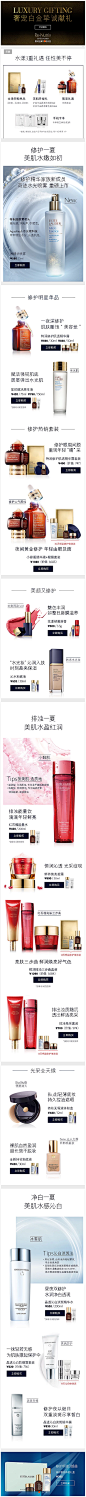 雅诗兰黛