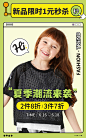 618母婴童装海报