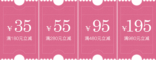 优惠券#png免扣透明素材