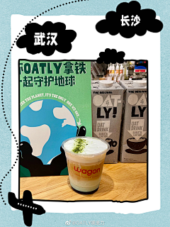 青年凉品采集到OATLY噢麦力