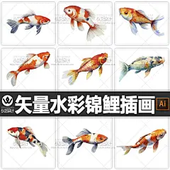 21P日系ai矢量手绘水彩插画锦鲤好运红色鲤鱼高清图平面设计素材-淘宝网