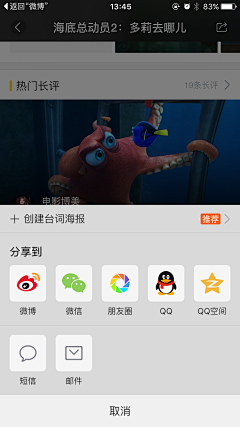 墨竹无音采集到APP-选项卡