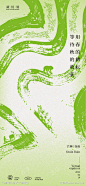 谷雨芒种节气海报_源文件下载_PSD格式_1125X2436像素-新潮,现代,节气海报,惊蛰,芒种,谷雨,耕种,农民,抽象,水墨,田地-作品编号:2023020906249137-志设-zs9.com