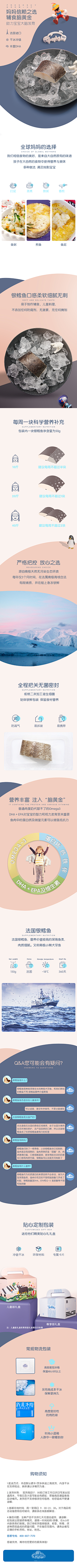 zzzCyanic采集到商品详情页