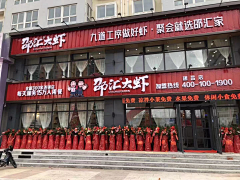 宝持薇笑采集到门头