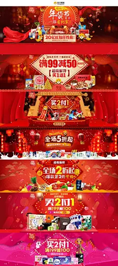 苏宁年货节红色海报高清素材 免抠 设计图片 页面网页 平面电商 创意素材 png素材
