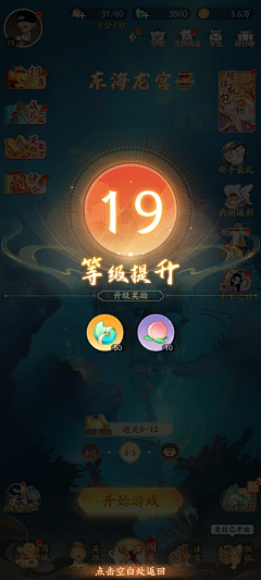 涂灵精怪采集到古风国风ui